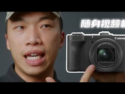 Vlog新宠？佳能新发布PowerShot V1好用吗？ What's up Hello大家好，我是Allen这期视频，我给大家带来了佳能新品——佳能PowerShot V1的全方位解读！...