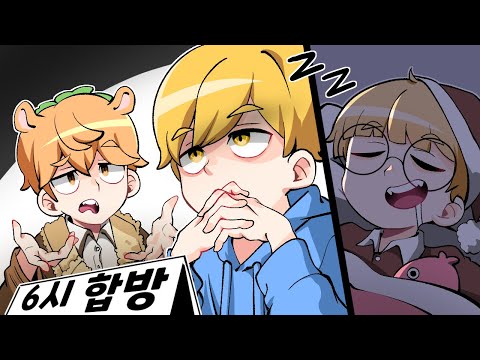 6시약속이 나도 모르게 7시약속으로 변했던 사건