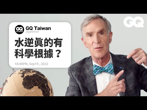 Bill Nye Answers Science Questions From Twitter - Part 4｜GQ Taiwan