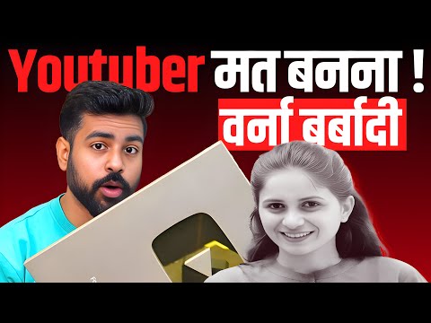 Dark Reality of being Youtuber in INDIA😲 (8 Years Experience)