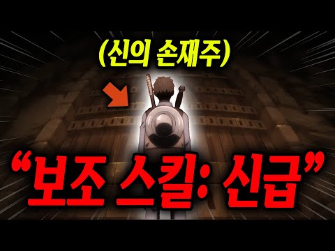 "신의 손재주"를 가진 남자가 "보조 스킬" 만으로 세계관 최강 파티원이 되면 생기는 일 [애니리뷰]