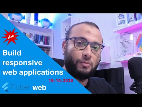 Build responsive web applications with Google Flutter [Arabic] عربي