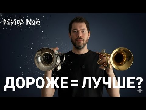 MYTH #6: More expensive pipes = faster progress?