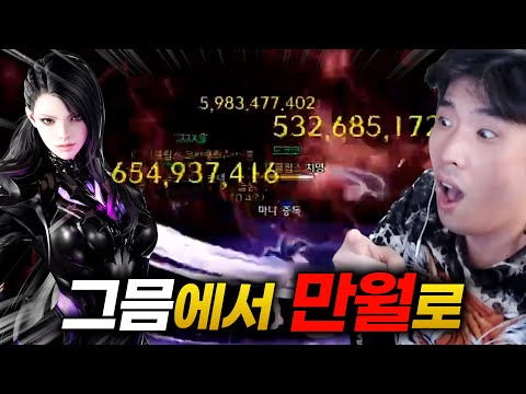 남자의 묵직한 만월이터 [로스트아크]