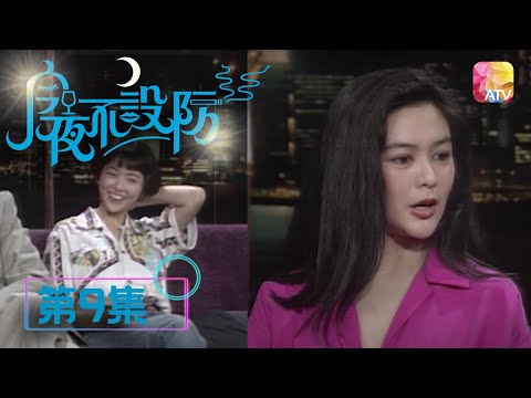 才子即興合唱三隻老虎 |《今夜不設防》09 - 小泉今日子、關之琳 | Celebrity Talk Show | ATV
