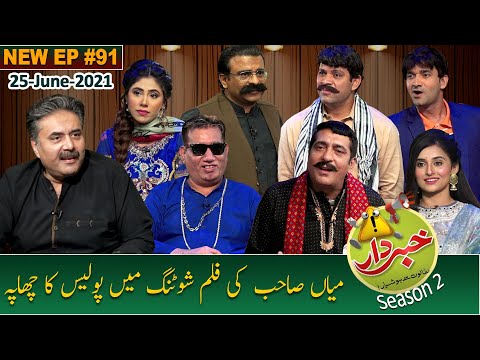 Khabardar with Aftab Iqbal | Nasir Chinyoti | Zafri Khan | Episode 91 | 25 June 2021 | GWAI