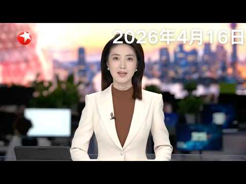 马拉多纳死亡案恢复审理 7名医护人员被控过失杀人｜外交部：日方在毗邻中国地区加强导弹部署威胁地区和平稳定｜“封锁”霍尔木兹海峡？美军称完全切断伊朗海上进出口贸易#东方新闻 #news 