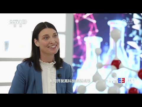 《经济半小时》 20251121 高水平开放新实践：新赛道 新机遇 |  财经风云