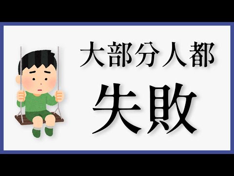 Programming is hard. How should you start?