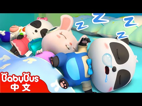 Ten in the Bed - 奇奇和妙妙睡著了 | 經典兒歌 | 學數字兒歌 | 安全兒歌 | 童謠 | 卡通片, 動畫 | 寶寶巴士 | Nursery Rhymes | BabyBus