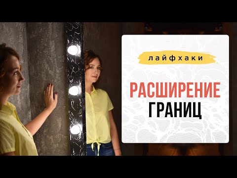 Расширение границ. Лайфхаки с нейрографикой. (Часть 5) I Нейрографика с Оксаной Авдеевой