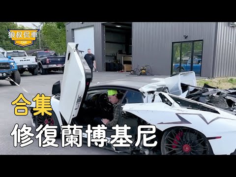 A Lamborghini worth more than 5 million was bought by a young man for 130,000 US dollars