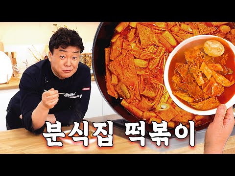 [ENG] Korea’s No.1 Street Food – Tteokbokki