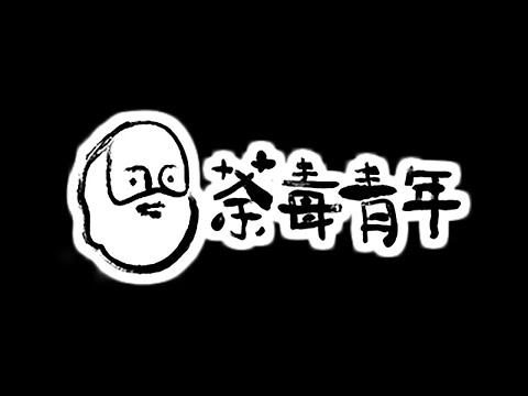 【牙泉X鄭生】25-26 香港中文大學哲學系MA入學講座