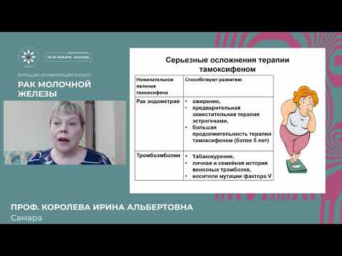 Особенности гормонотерапии при РМЖ