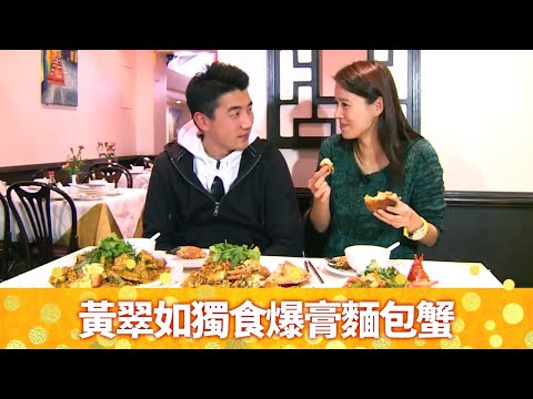 黃翠如英國唐人街食爆膏麵包蟹 洪永城有得睇冇得食｜倫敦名牌Outlet村掃貨 逛米高積遜、曼德拉最愛書店｜約克郡森林學劈柴 豪華營地呼及清新空氣｜黃翠如 洪永城 走過浮華大地