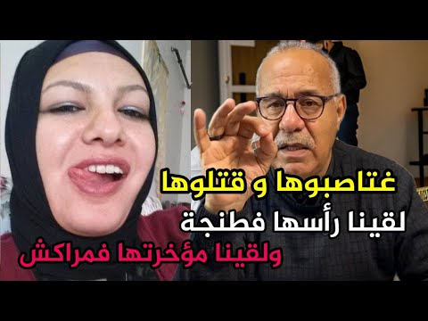 عبد القادر الخراز هد المرأة عصابة مكونة مع 18 شخص شدوها تكرفصو عليها وصفاوها ليها عبد القادر الخراز 