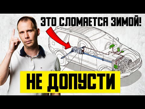 Полный привод AWD зимой — что ломается в первую очередь?