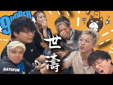 [JFFLIVE 精華]提示係造星！乜野叫「世濤」??? 9up 專家JFFT全面開搞！ft 泰迪人&四嫂