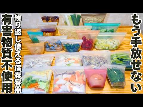 [Storage containers that do not contain harmful substances] Preserve vegetables for a long time