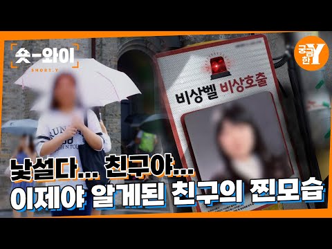 [Y 748회 요약] 변호사(??) 내 친구의 진짜 모습 | 숏와이