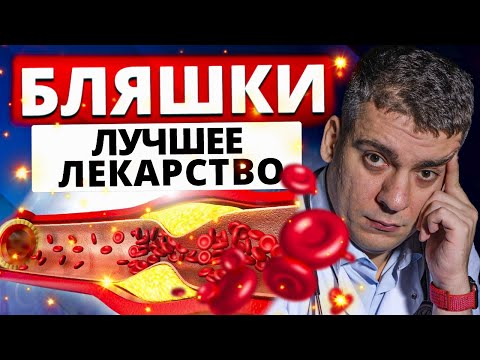 THE MOST POWERFUL CHOLESTEROL DRUG - STATIN + EZETIMIB. CHOLESTEROL INJECTIONS!