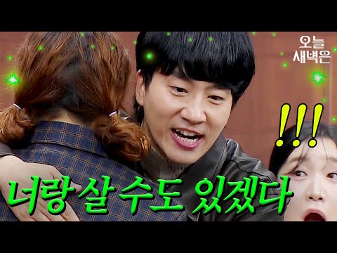 신윤승X조수연, 22호 개그맨 부부 탄생?｜아는 형님｜JTBC 241228 방송