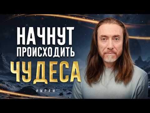 Phrases with INCREDIBLE power and energy / How to quickly materialize what you want?