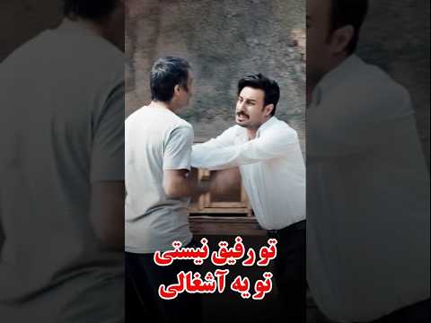 به جای همه درداش خوابوند توی گوشش