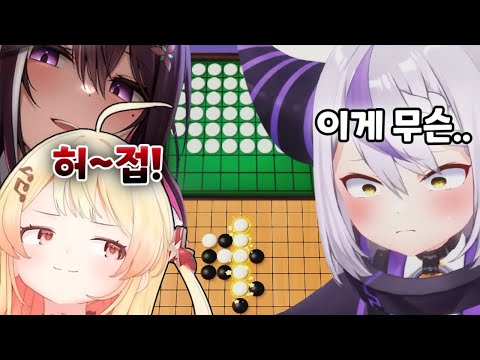 제대로 유열 당한 허접총수ㅋㅋ [ 라플라스 다크니스 / 오토노세 카나데 / 아즈키 / 홀로라이브 ]
