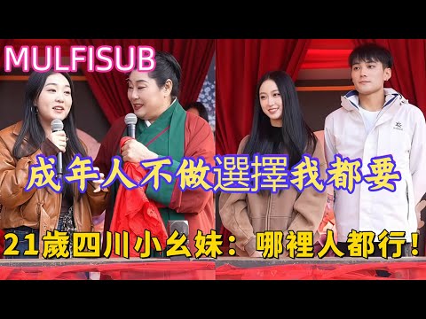 26-year-old beautiful woman looking for true love: Adults don't make choices, I want them all,