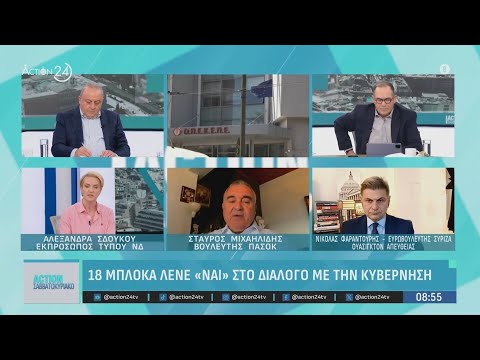 Κόντρα Σδούκου, Μιχαηλίδη & Φαραντούρη: «Οι αγροτικές κινητοποιήσεις είναι ανάλογες των αιτημάτων»