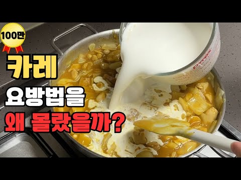 Knowing just this will make curry and curry dishes even more delicious than those at specialty re...