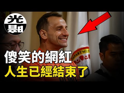 千萬粉絲網紅在菲律賓撒野，結果葬送了人生，被監獄環境嚇尿（笑）.網紅Vitaly從崛起到人生毀滅全過程--懸案 刑事 調查 奇聞 檔案 迷案解讀 盡在光暗雜學館