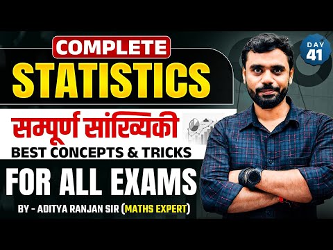Day 41 |🔥COMPLETE STATISTICS (सांख्यिकी)| SSC 2025 NEW PATTERN| ADITYA RANJAN SIR #ssccgl2025