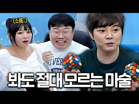 Hogwarts Head... Choi Hyun-woo's really creepy magic😱😱[Magician Choi Hyun-woo's Special Seat]