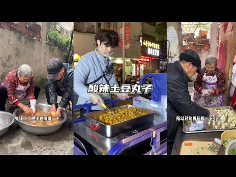 酸辣软糯的土豆小丸子 出摊半小时卖完了#摆摊 #土豆丸子 #记录真实生活