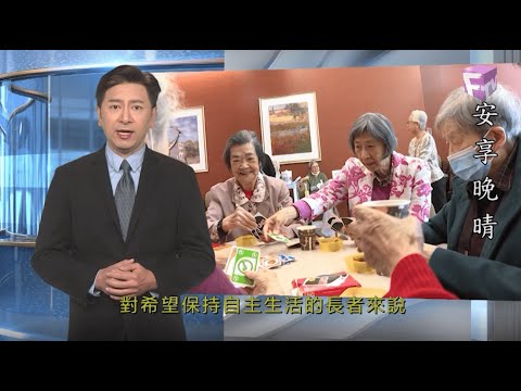 【時代雜誌】2025年12月17日 - 安享晚晴 (加拿大長者大廈選擇與配套)