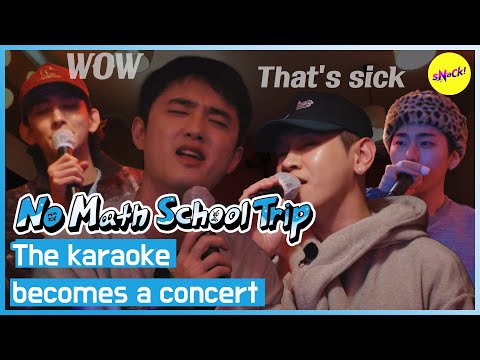 [No math school trip] The karaoke becomes a concert (ENG)