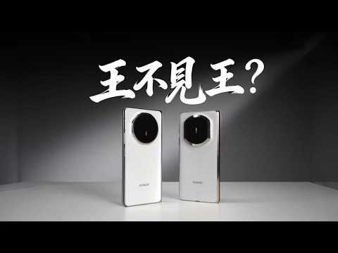 荣耀 Magic V6 vs 华为 Mate X7｜折叠屏王者对决，谁更值得入手？