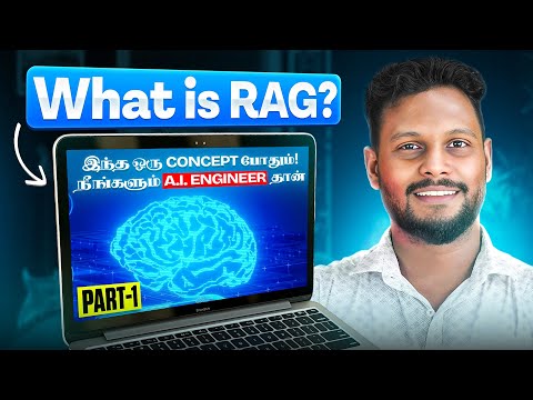 What is RAG? | LLM + RAG = Next Level AI🔥| Tamil Explanation + No-Code Demo – Part 1#ai #llm #genai