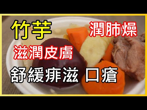 潤肺止咳 😮‍💨滋潤皮膚  舒緩痱滋唇瘡 蘋果煲湯點先唔會酸 ?竹芋蘋果湯