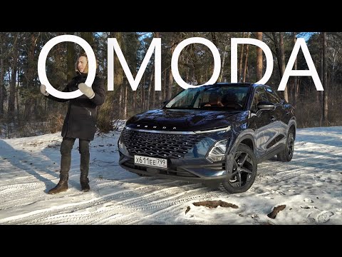 Вот такой Москвич МЫ хотим! Omoda C5 - Лучше ВО ВСЁМ?