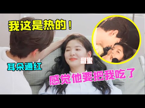 陈星旭拍亲密戏害羞，惨遭章若楠狠狠嘲笑，网友：你小子别怂啊！（陈星旭）（章若楠）（你也有今天）【娱乐独角秀】