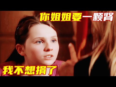 11岁女孩把父母送上法庭，只因她从出生起，就是姐姐的移动药库！