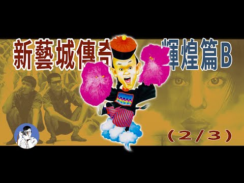 用核酸檢測的方式打開林嶺東的“風雲三部曲”