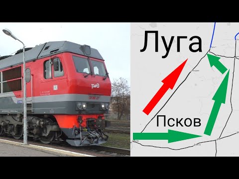 Псков – Санкт-Петербург через Дно, Батецкую. Объезд ремонта. Путешествие на поезде