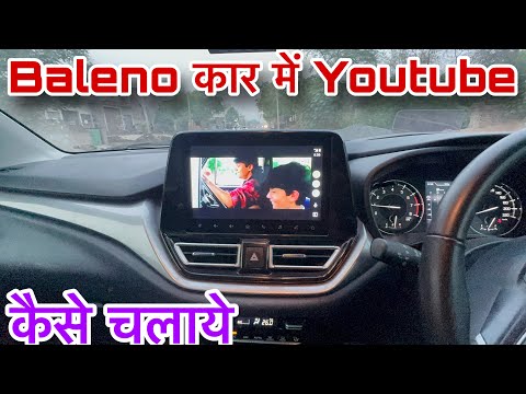 Baleno car me youtube kaise chalu karen | How To Play YouTube in Baleno Car