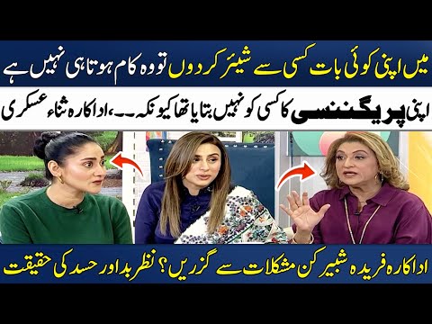 Nazar e Bad🧿 | Apni Pregnancy Ka Kisi Ko Nahi Btaya! | Sana Askari | Fareeda Shabbir | Madeha Naqvi