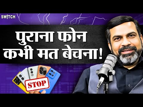 Don't Sell Your Old Mobile Phone Without This Setting! | Cyber Security | Amit Dubey Podcast